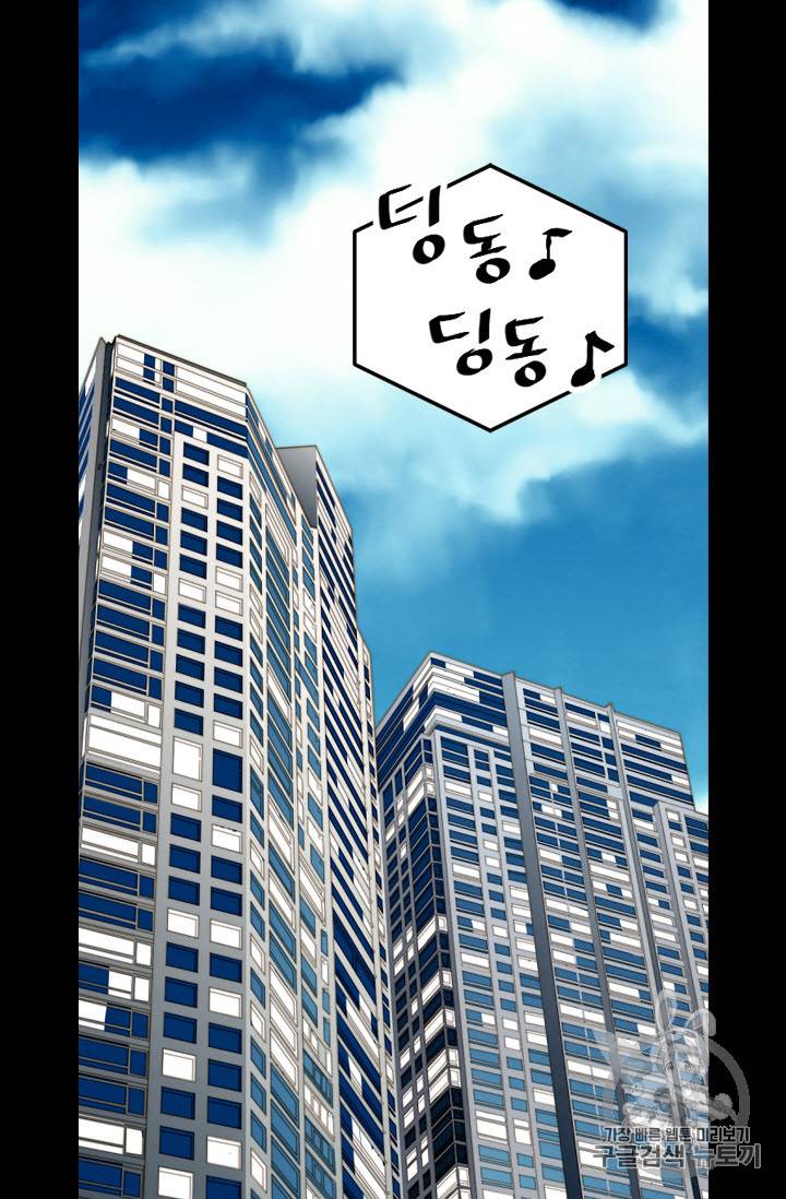 이미테이션 외전 52화 2