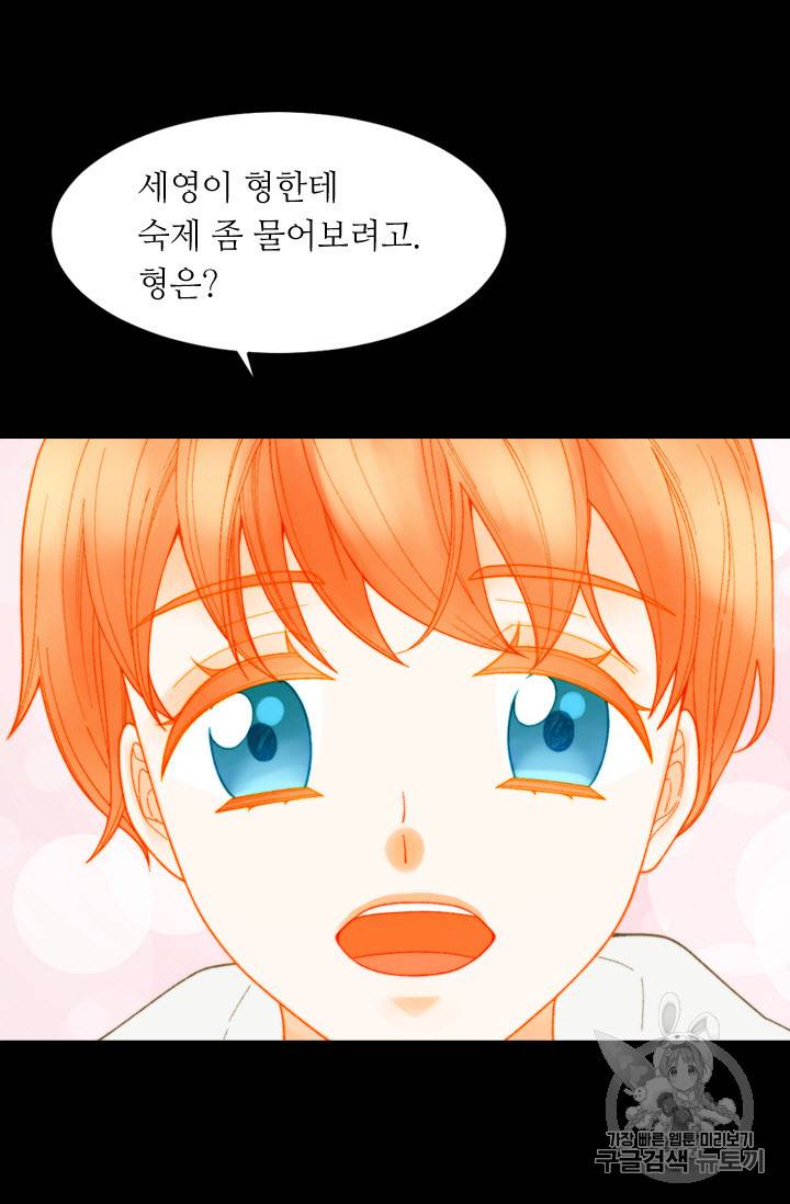 이미테이션 외전 52화 4