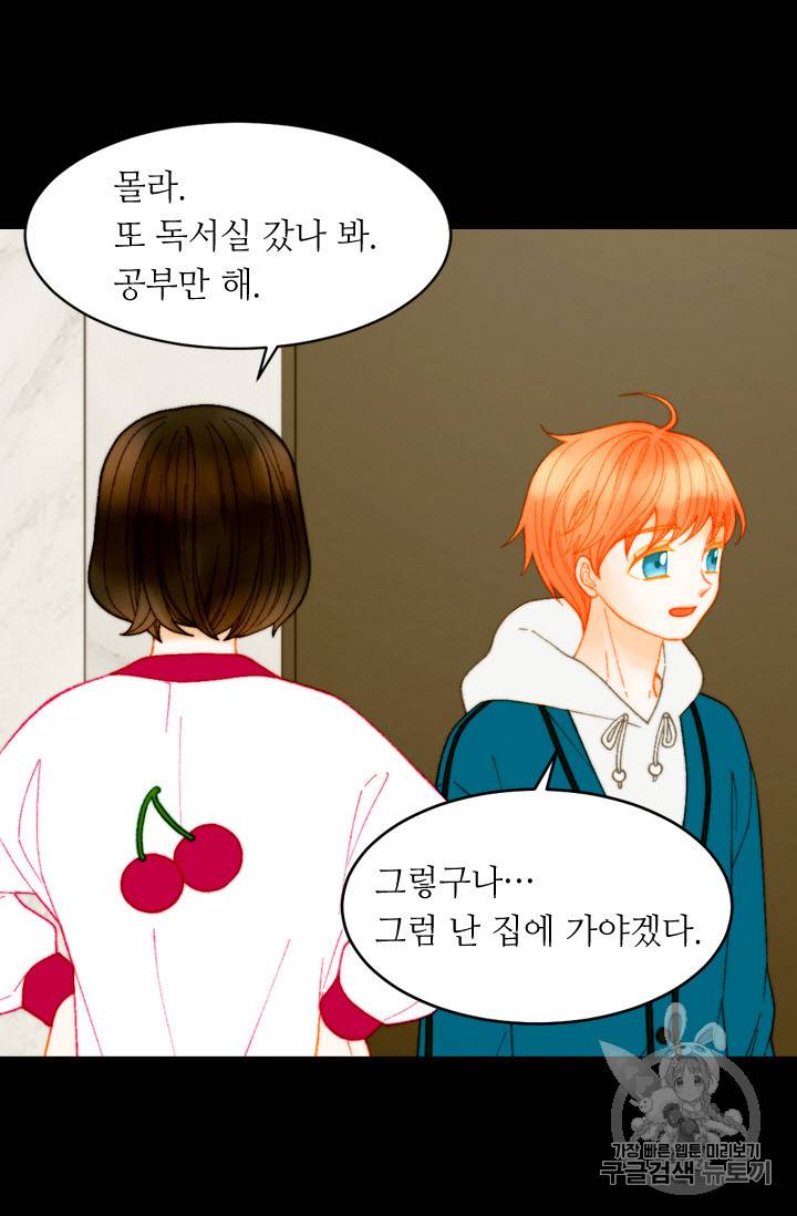 이미테이션 외전 52화 5