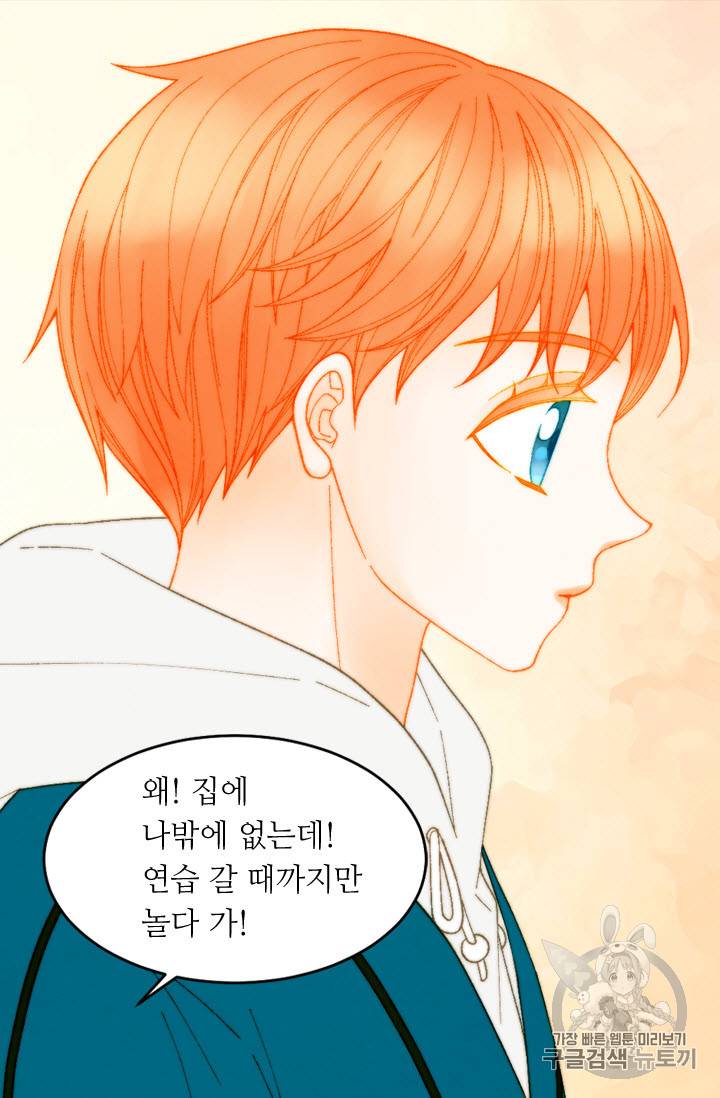 이미테이션 외전 52화 6
