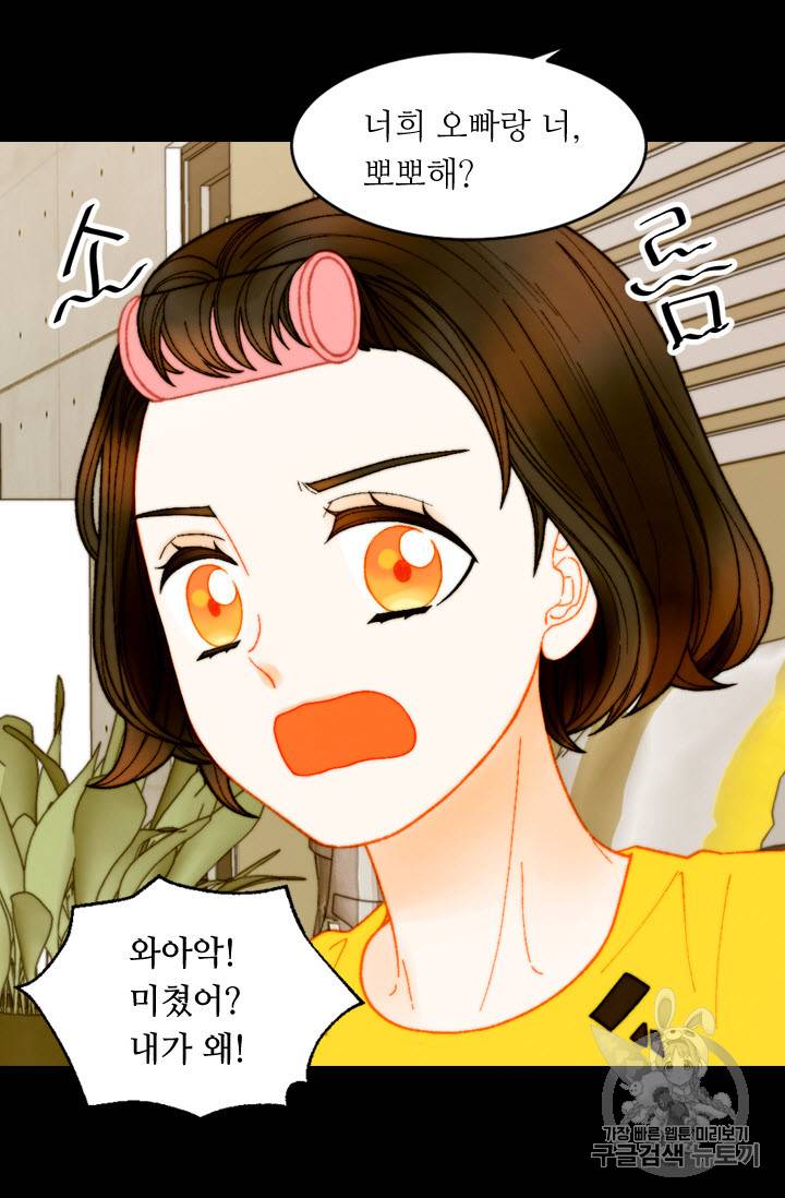 이미테이션 외전 52화 13