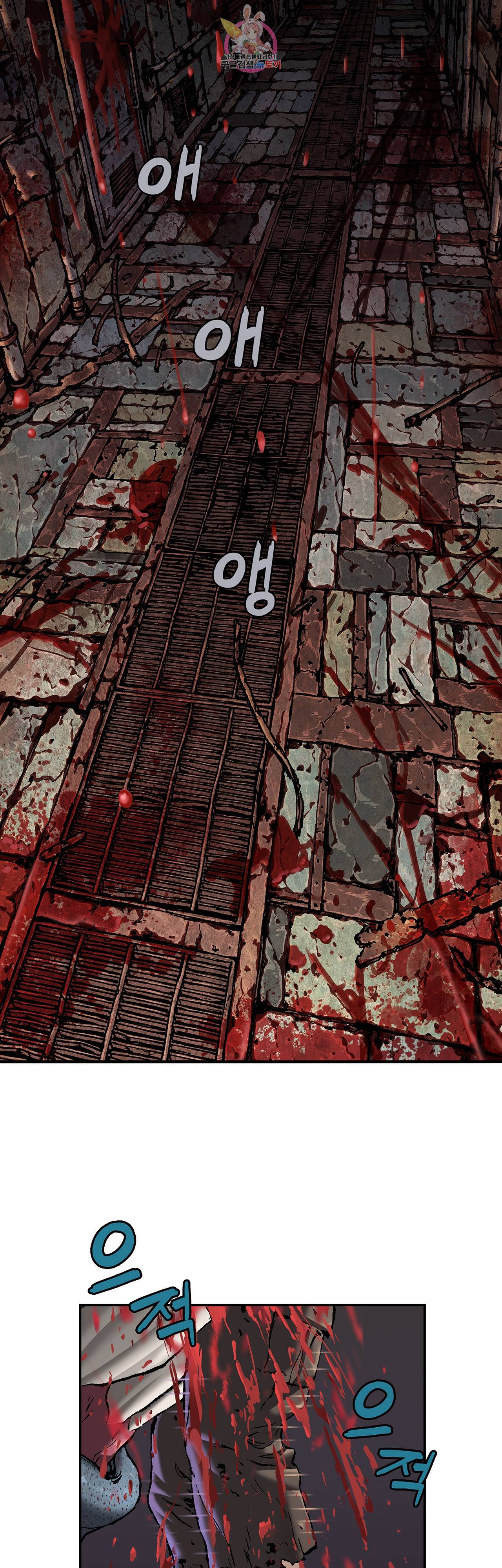 심해수 63화 3