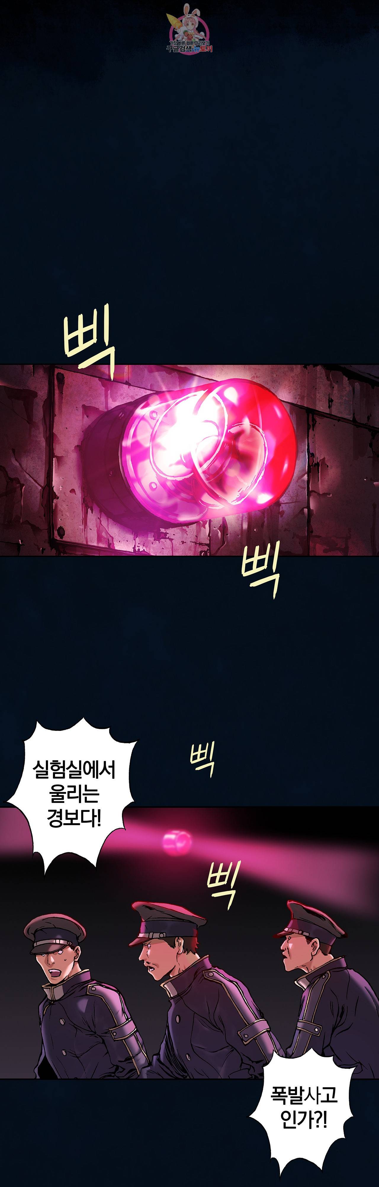 심해수 63화 6