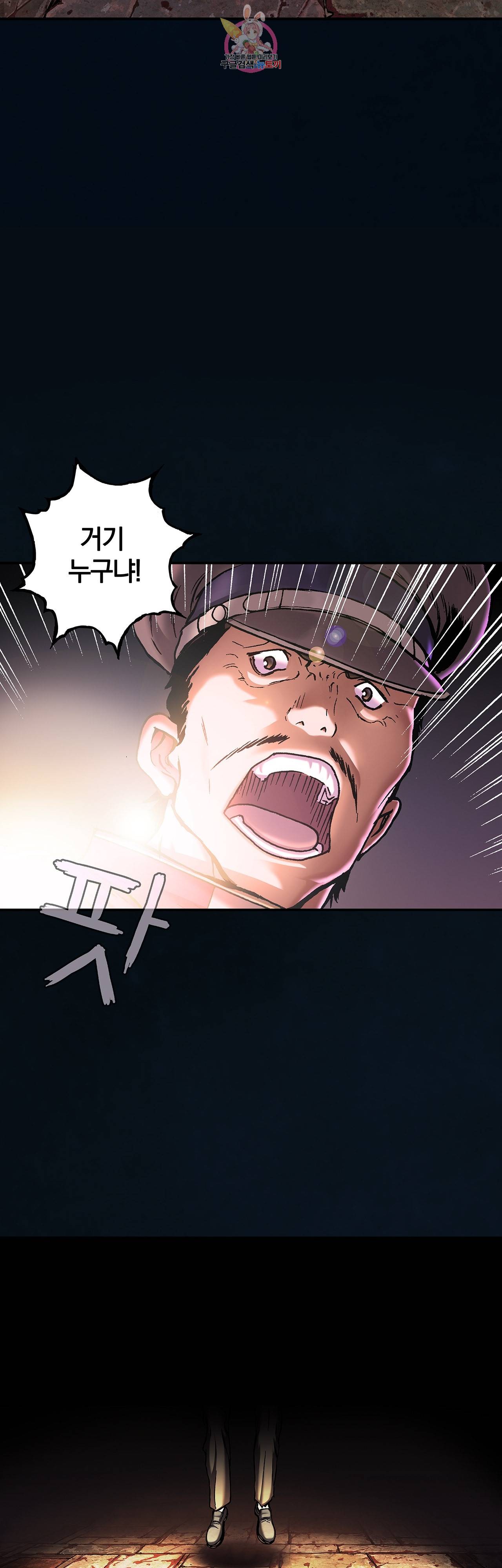 심해수 63화 9