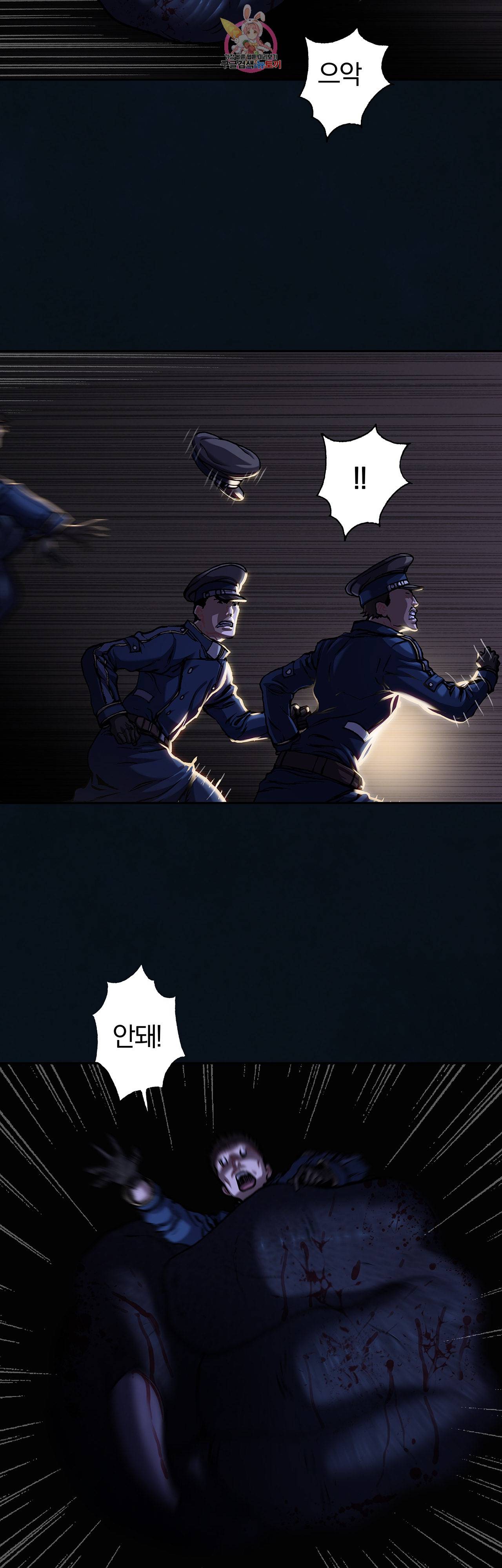 심해수 63화 14