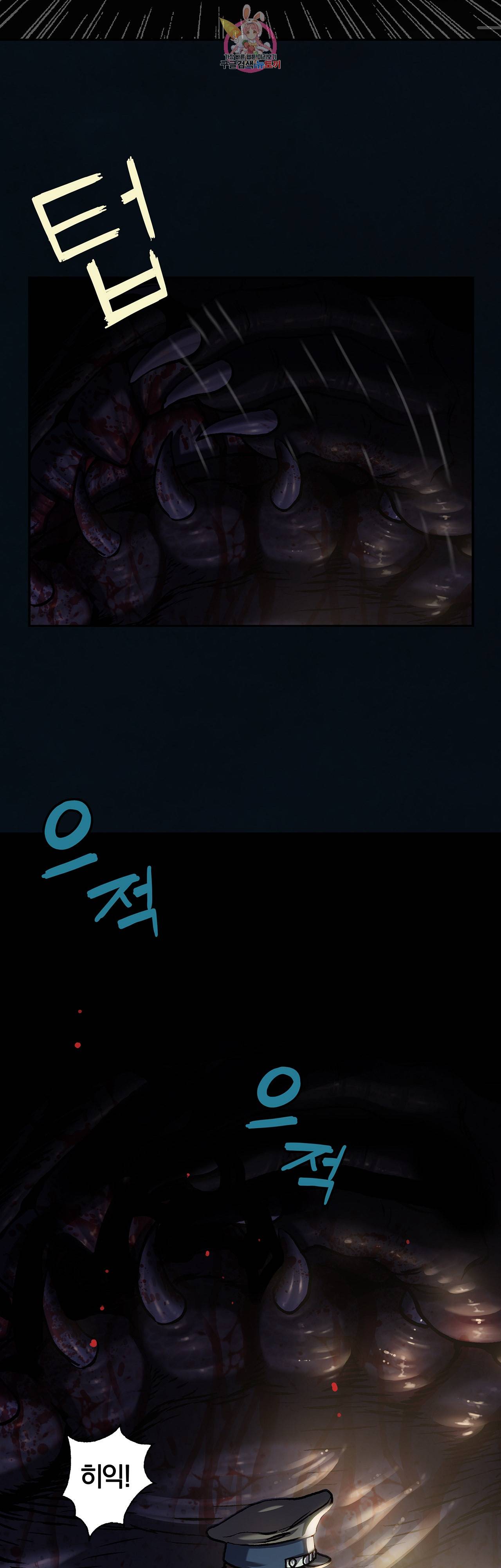 심해수 63화 15