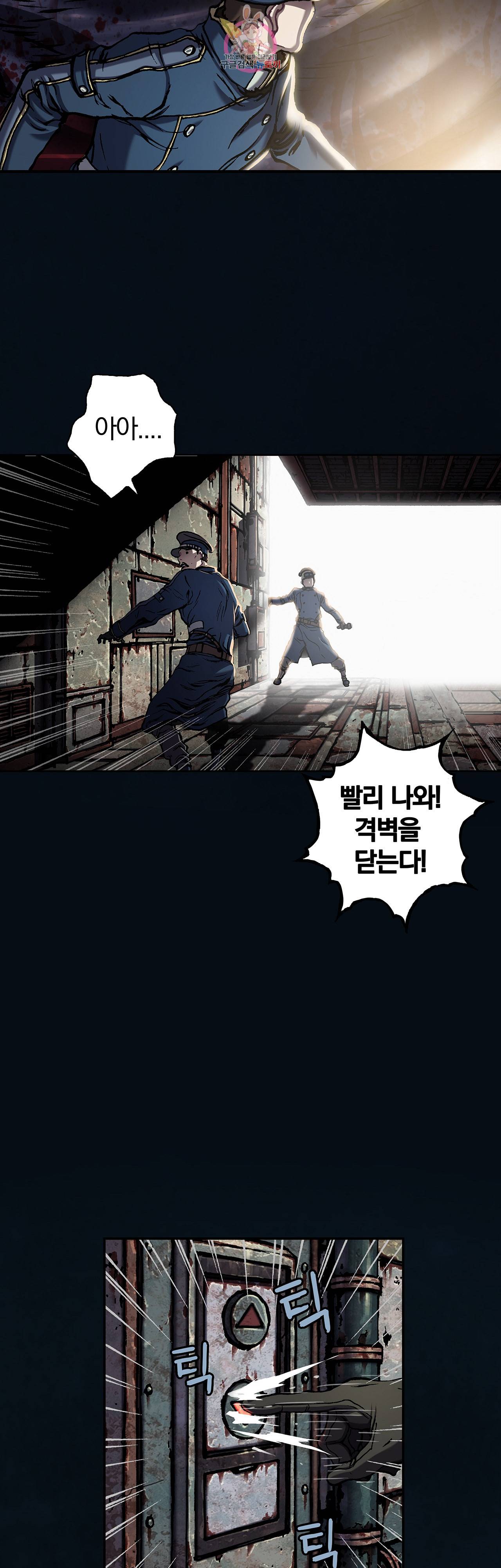 심해수 63화 16