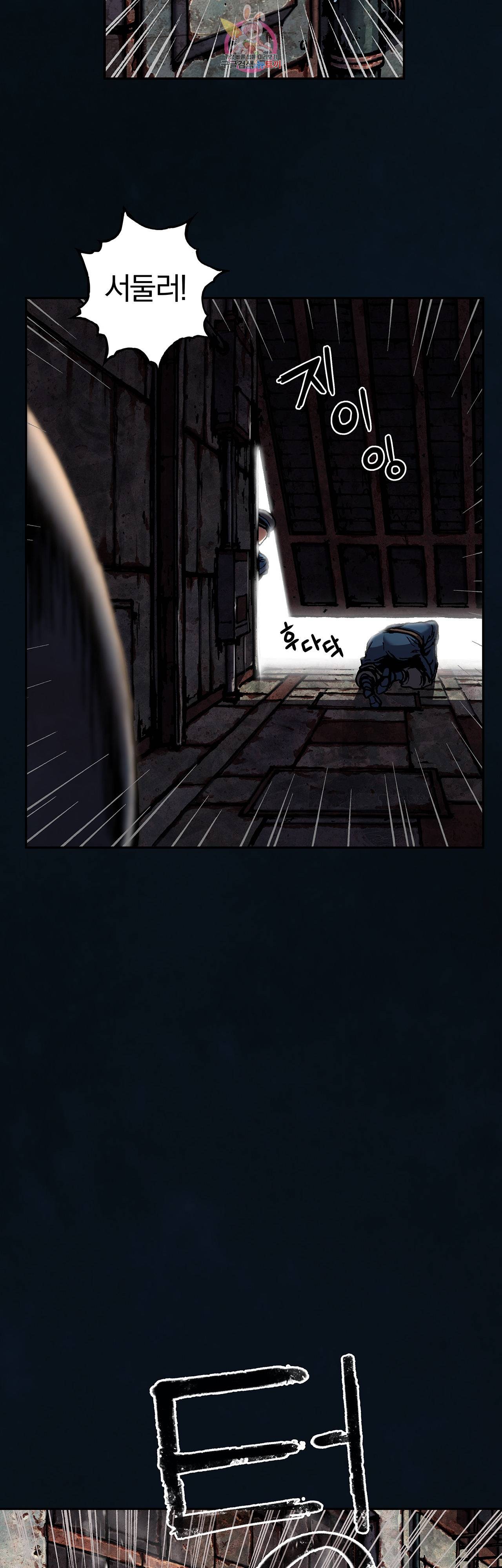 심해수 63화 17