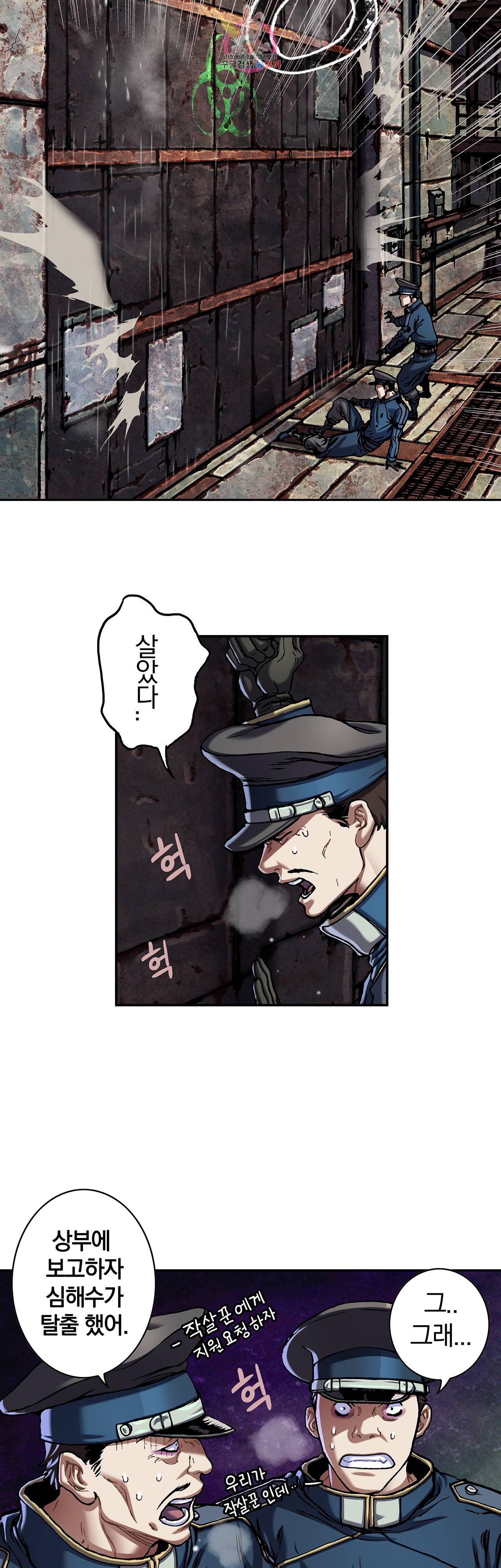 심해수 63화 18