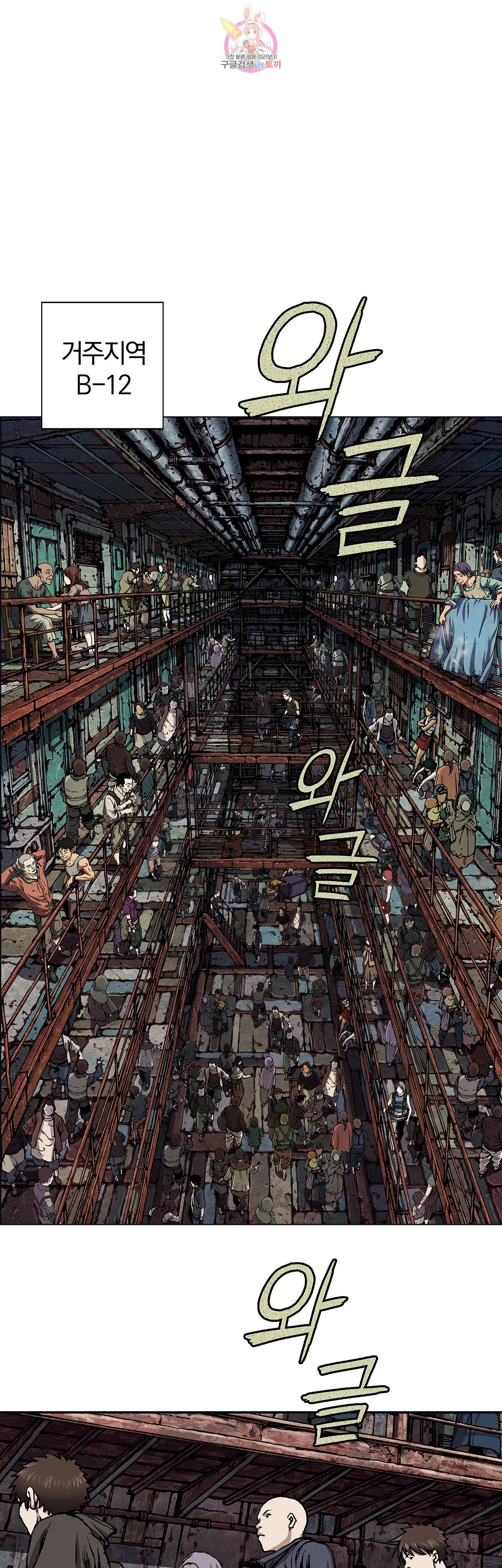 심해수 63화 20