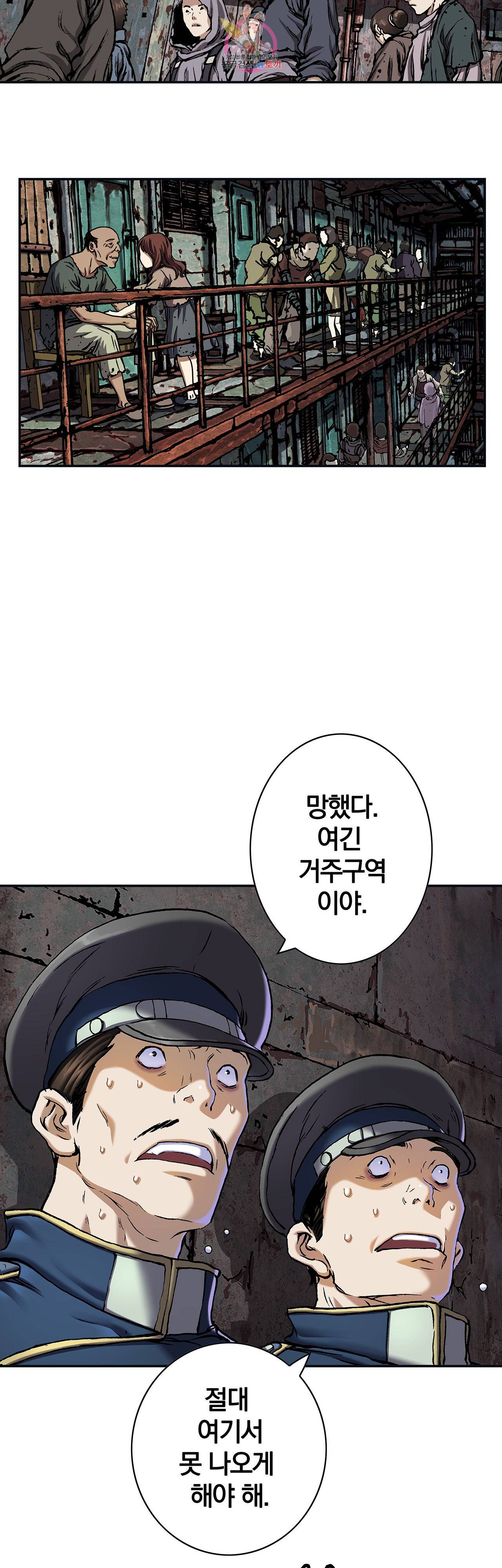 심해수 63화 21