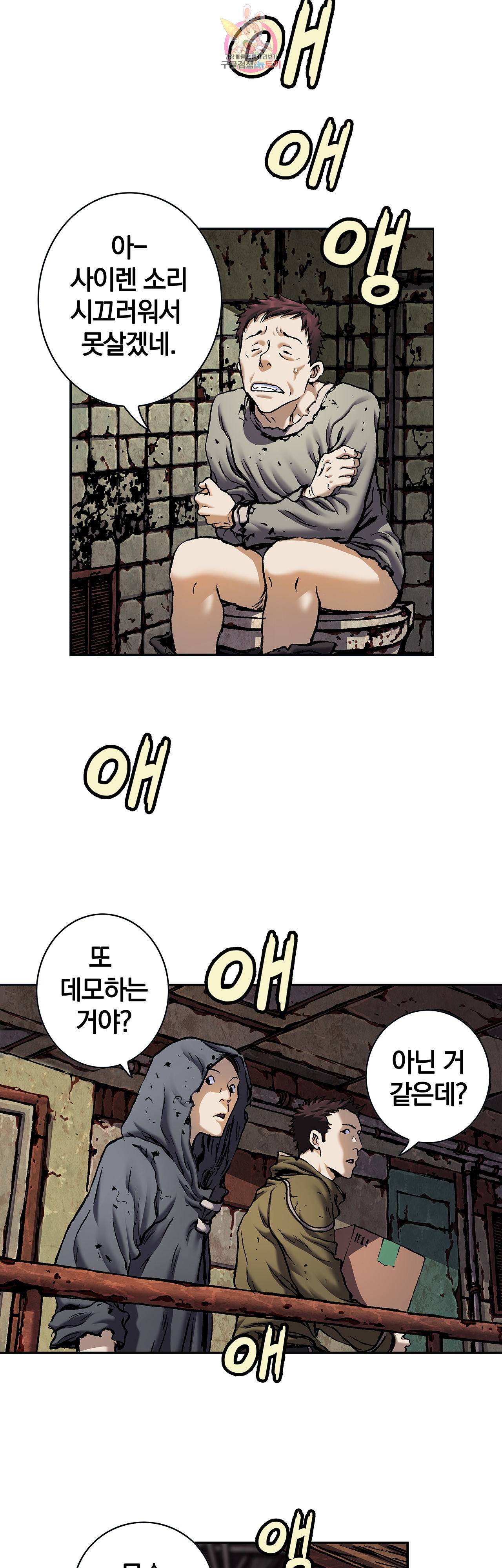심해수 63화 22