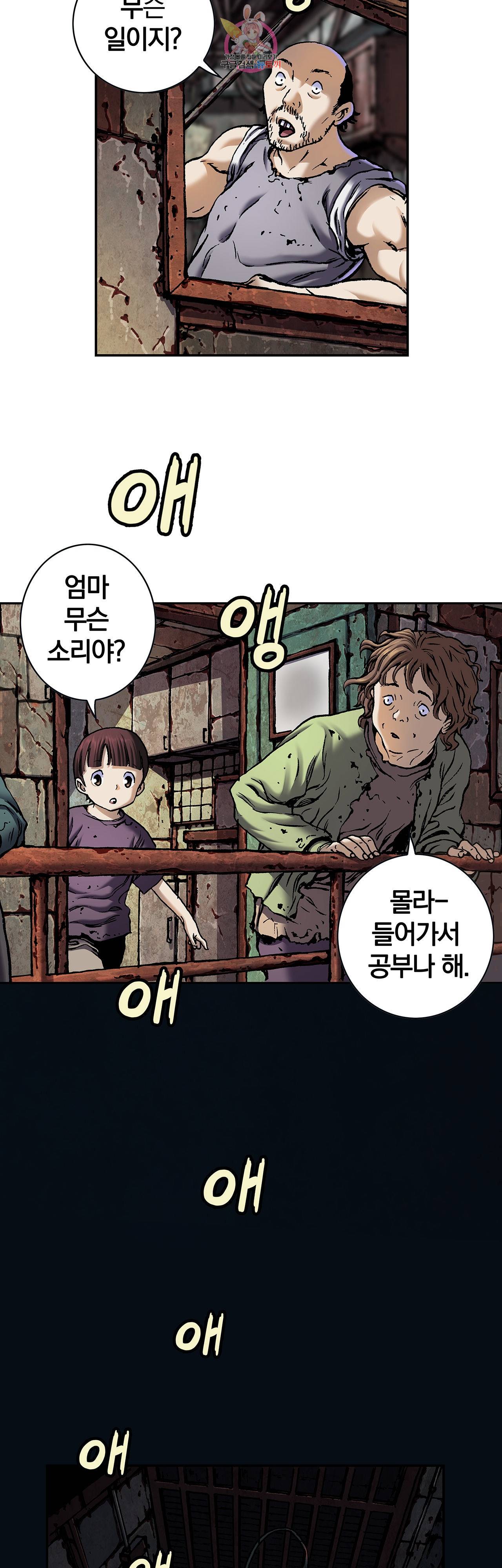 심해수 63화 23