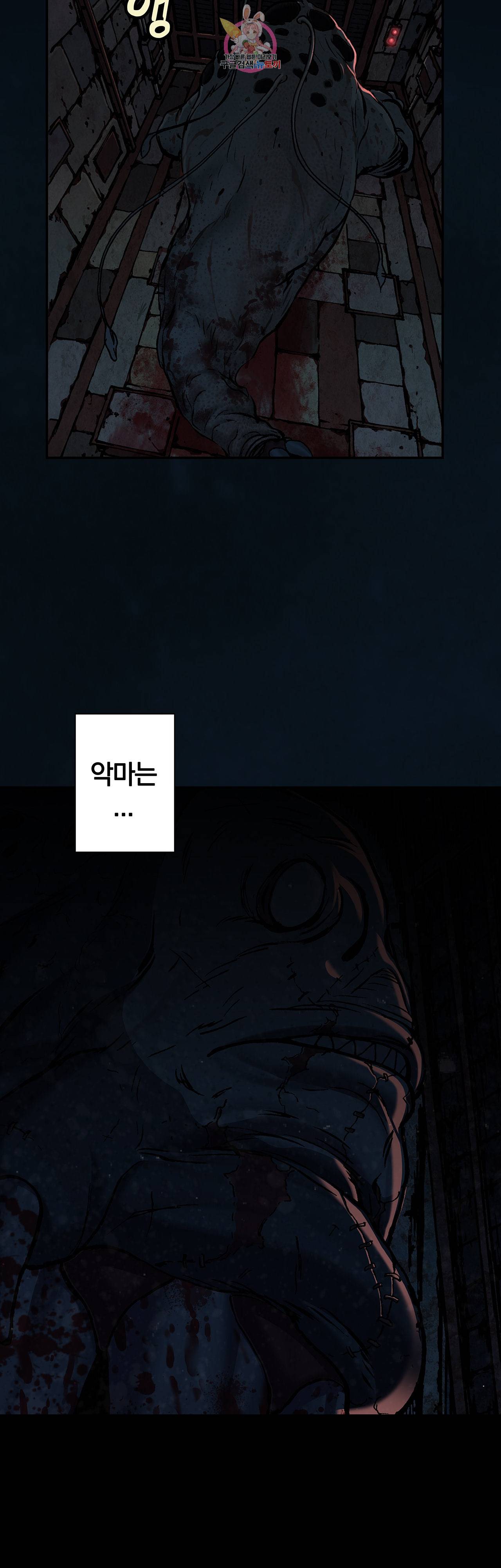 심해수 63화 24