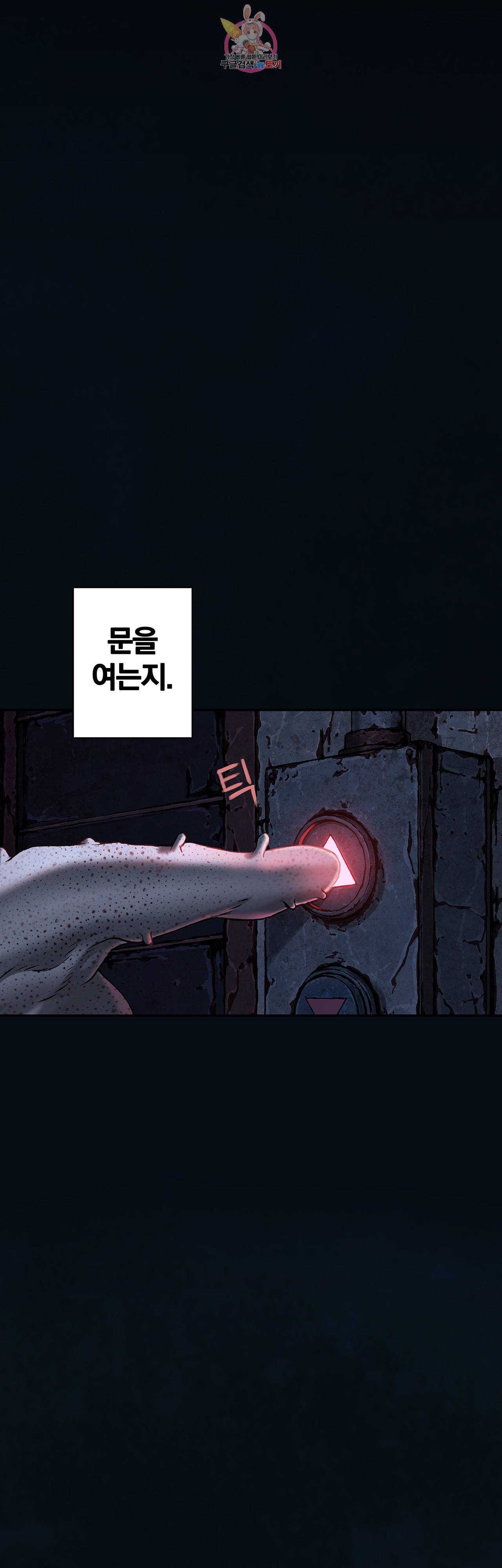 심해수 63화 27