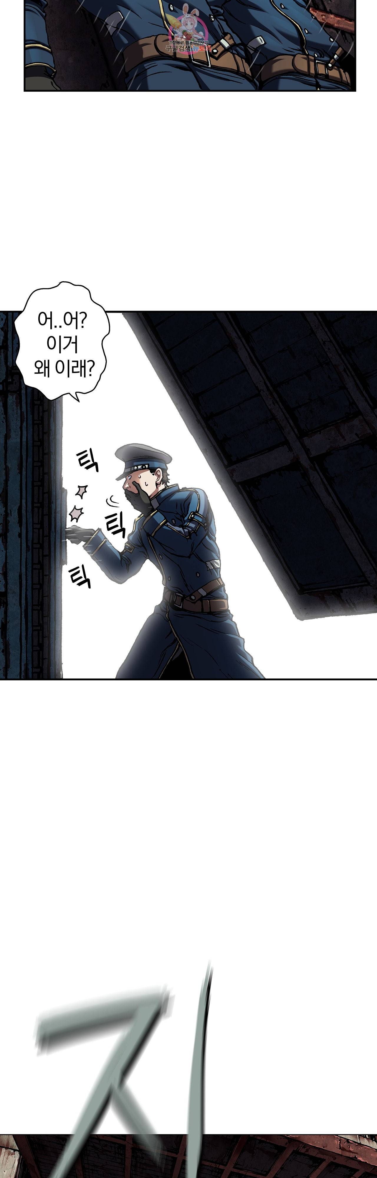 심해수 63화 29