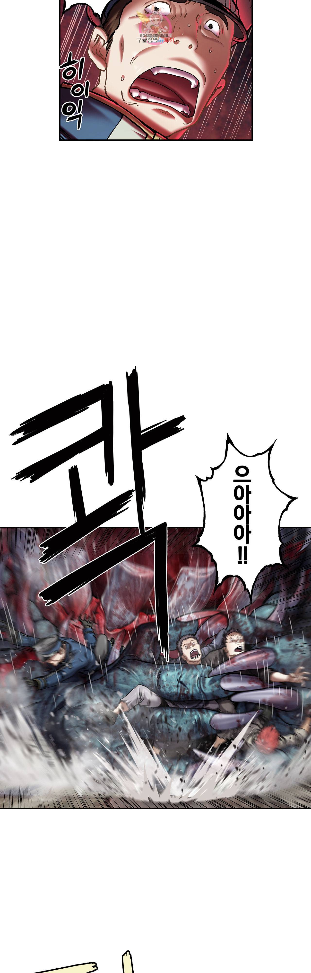 심해수 63화 31