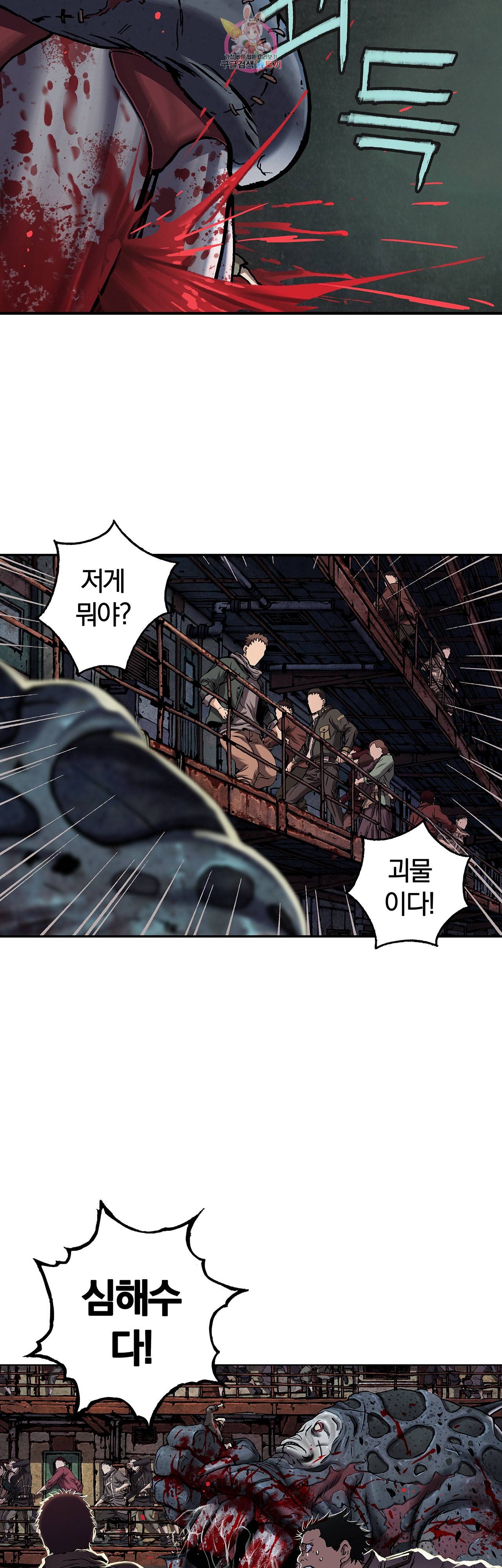 심해수 63화 33