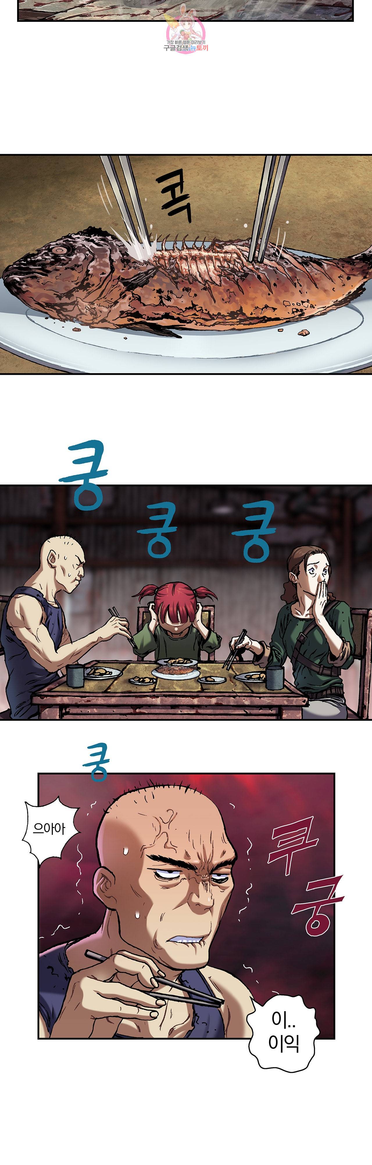 심해수 63화 35