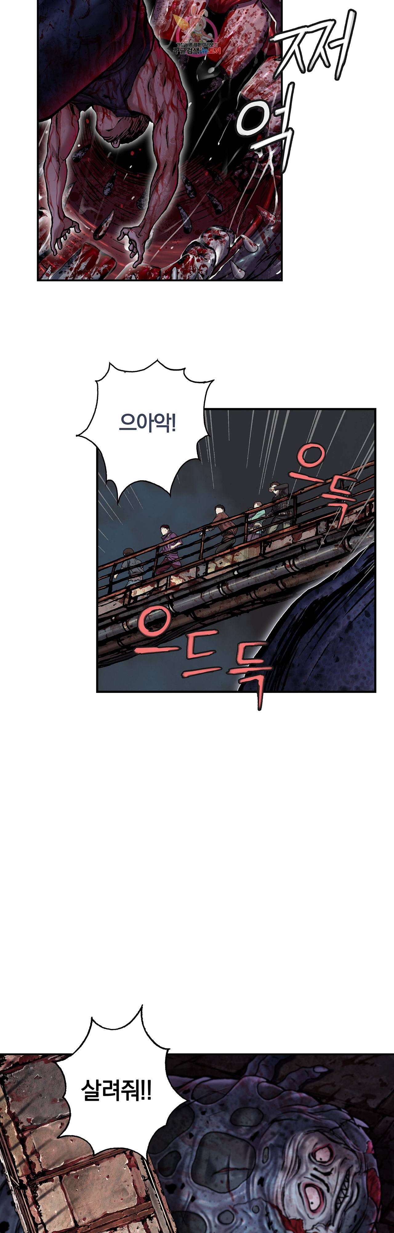 심해수 63화 38