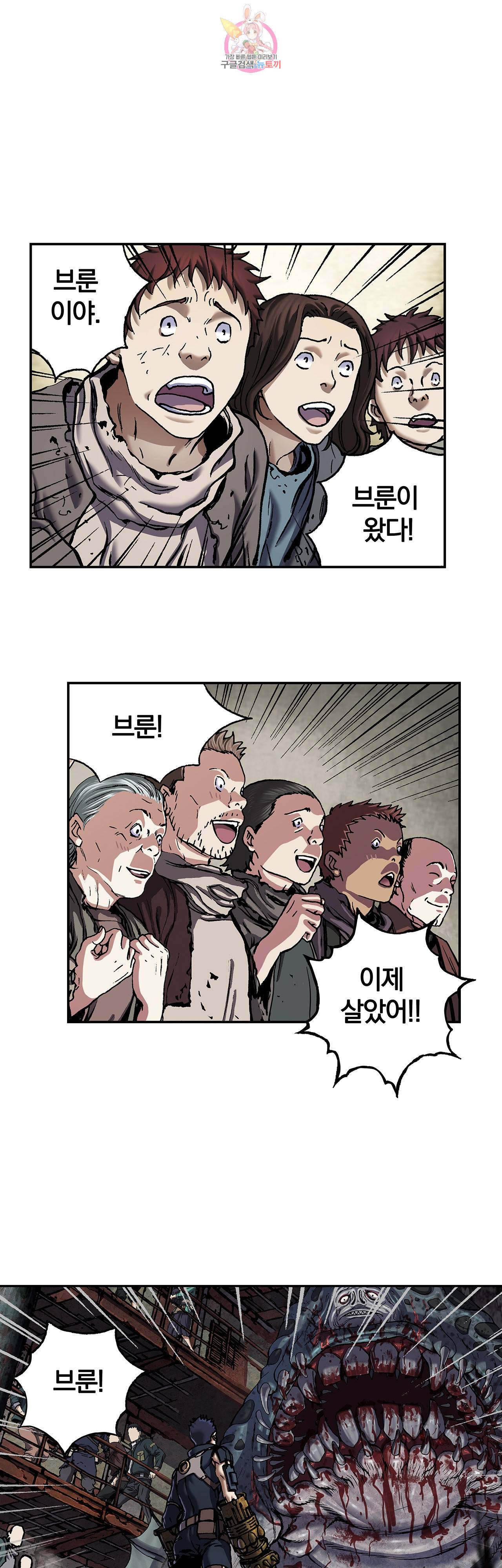 심해수 63화 44
