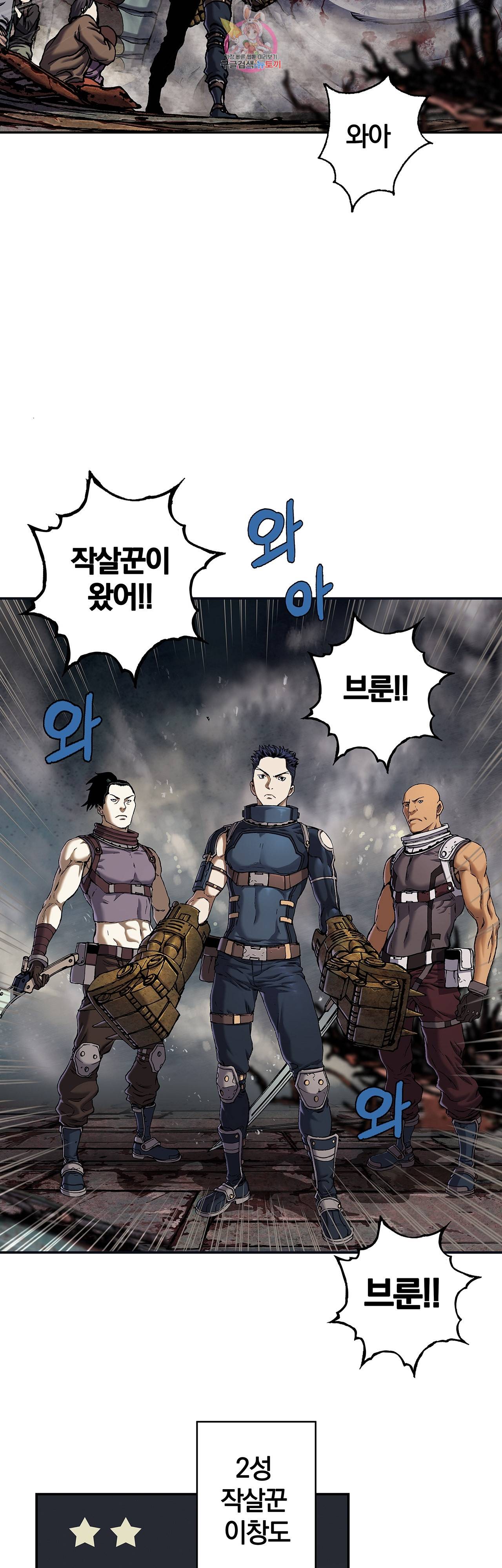 심해수 63화 45