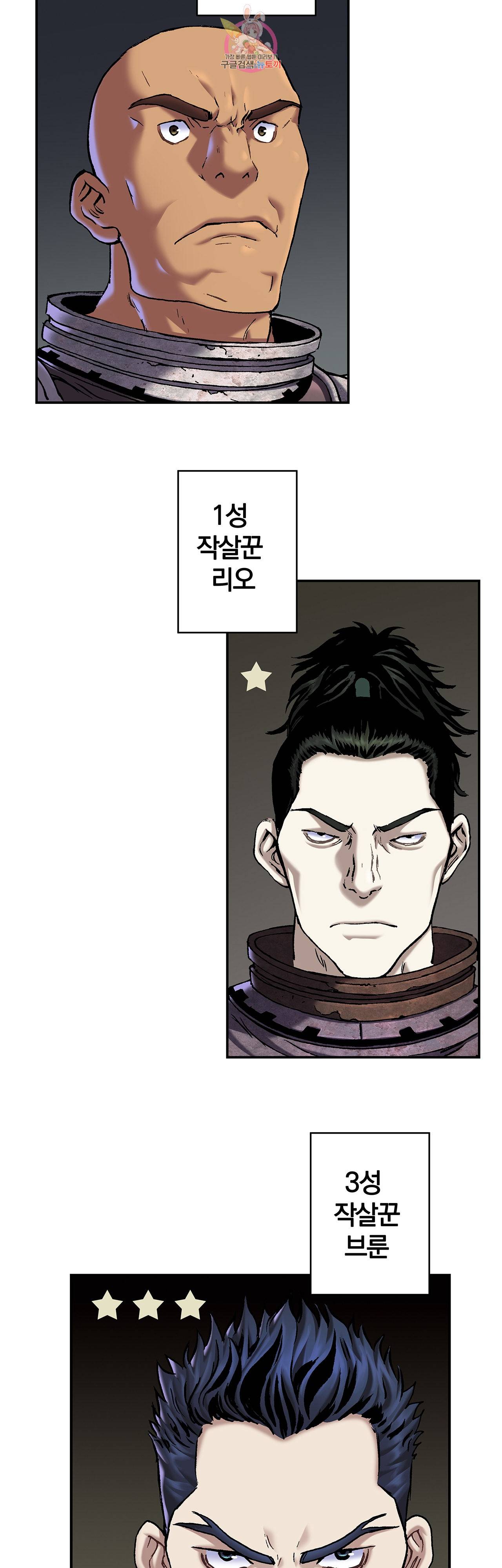 심해수 63화 46