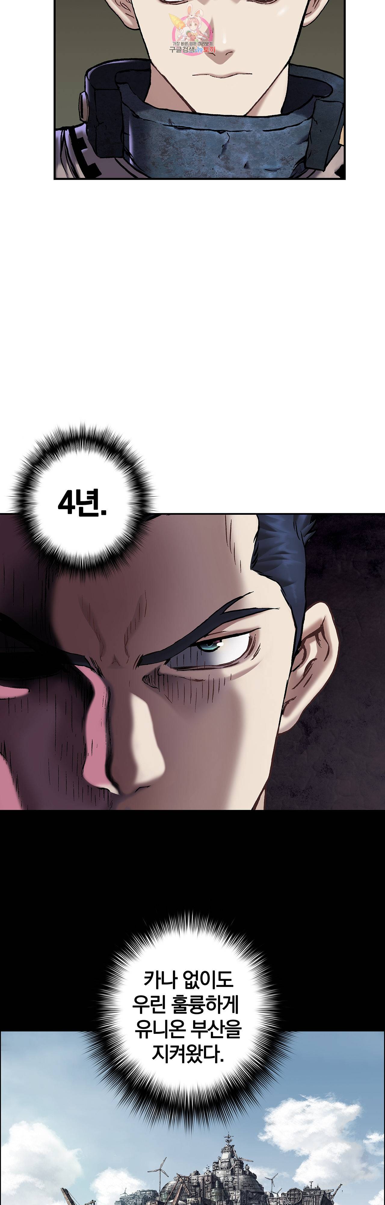 심해수 63화 47