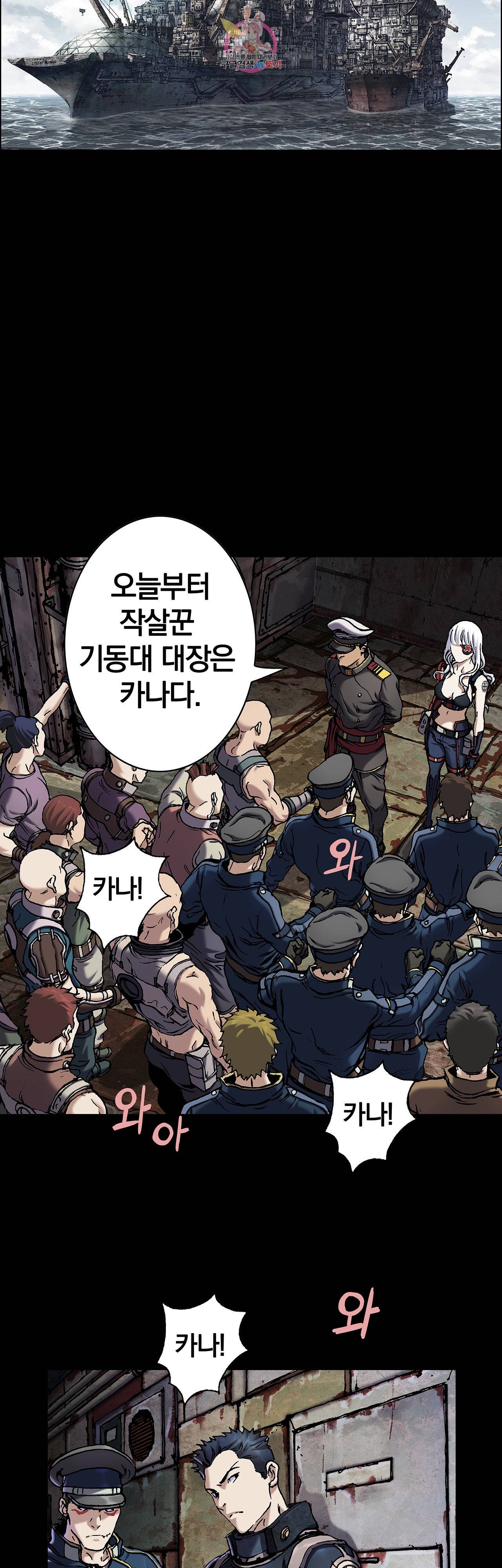 심해수 63화 48