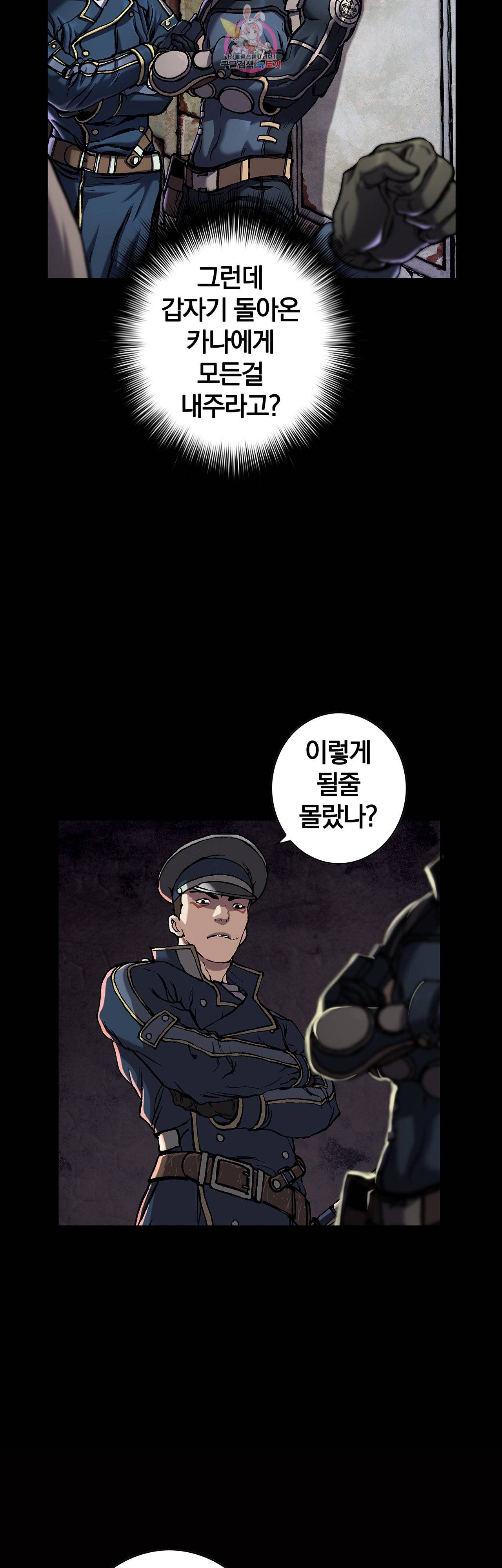 심해수 63화 49