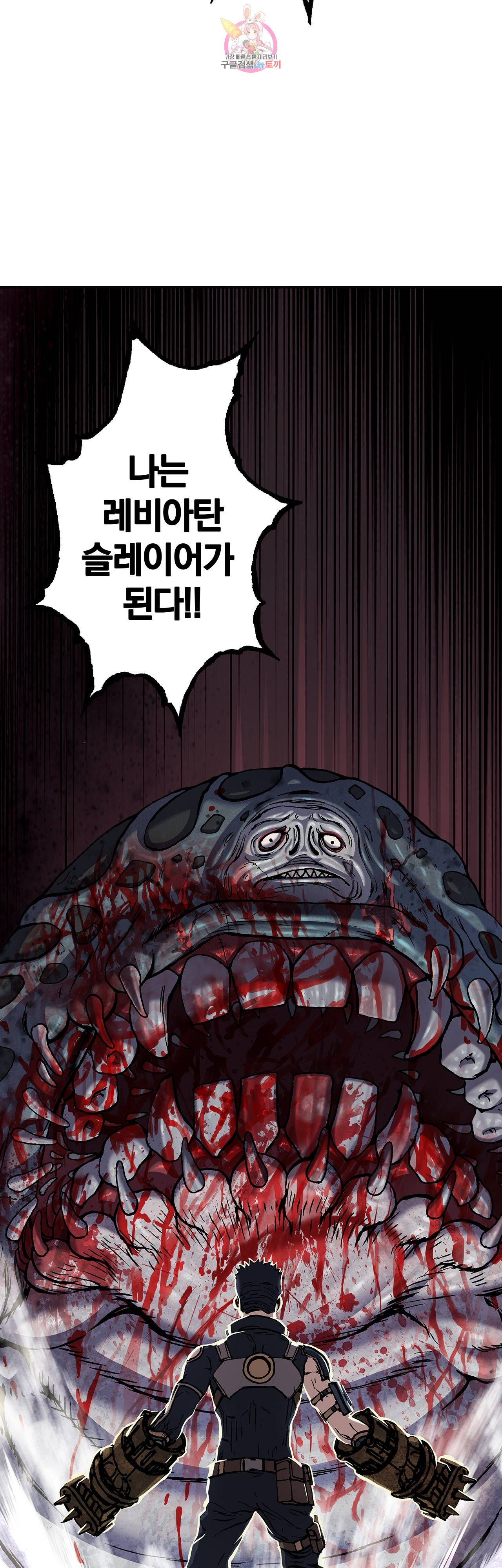 심해수 63화 52