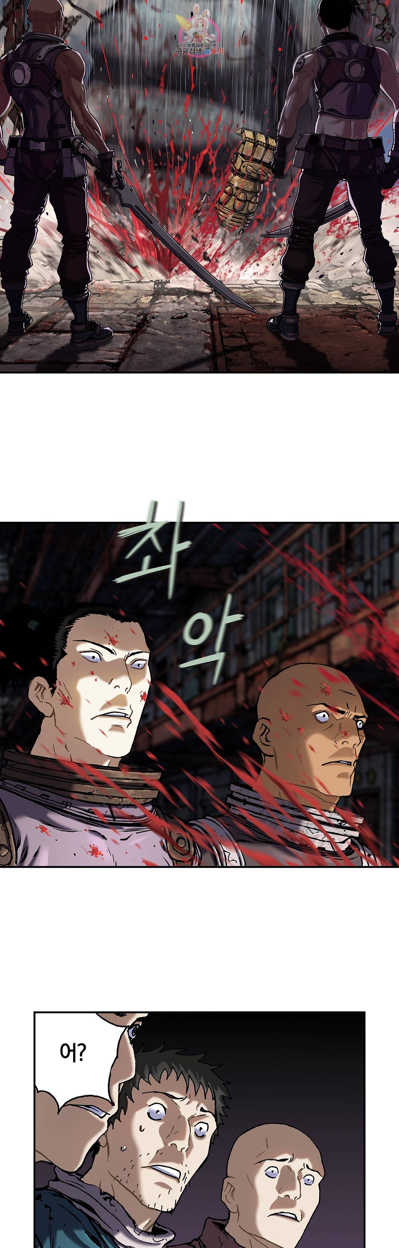 심해수 63화 54