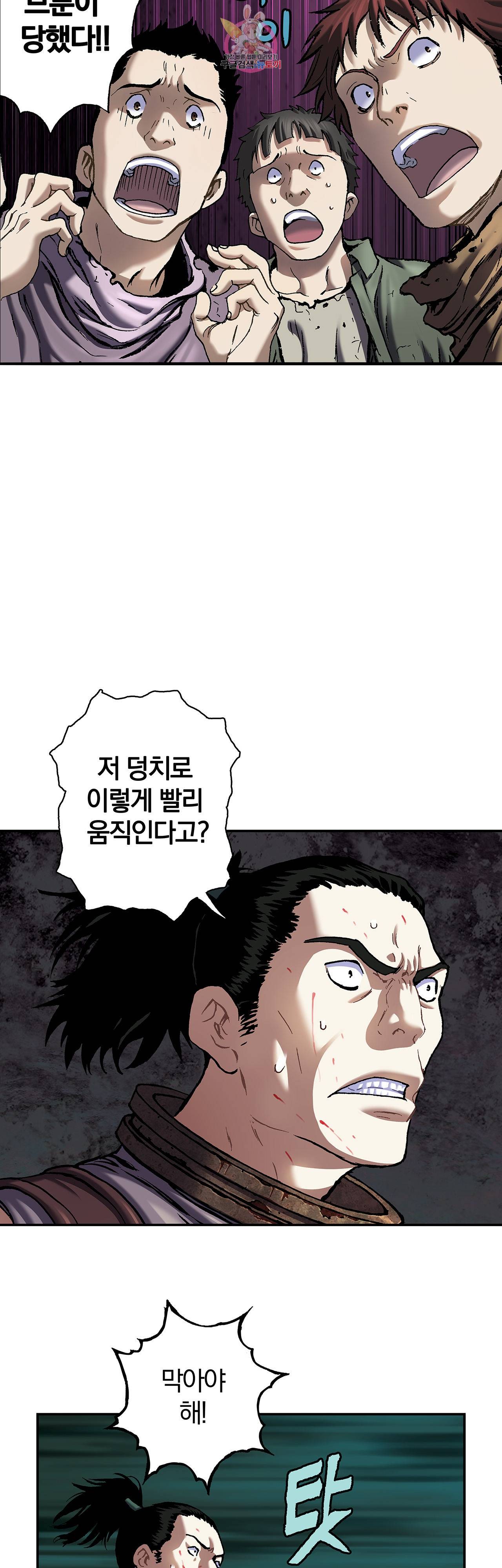 심해수 63화 56