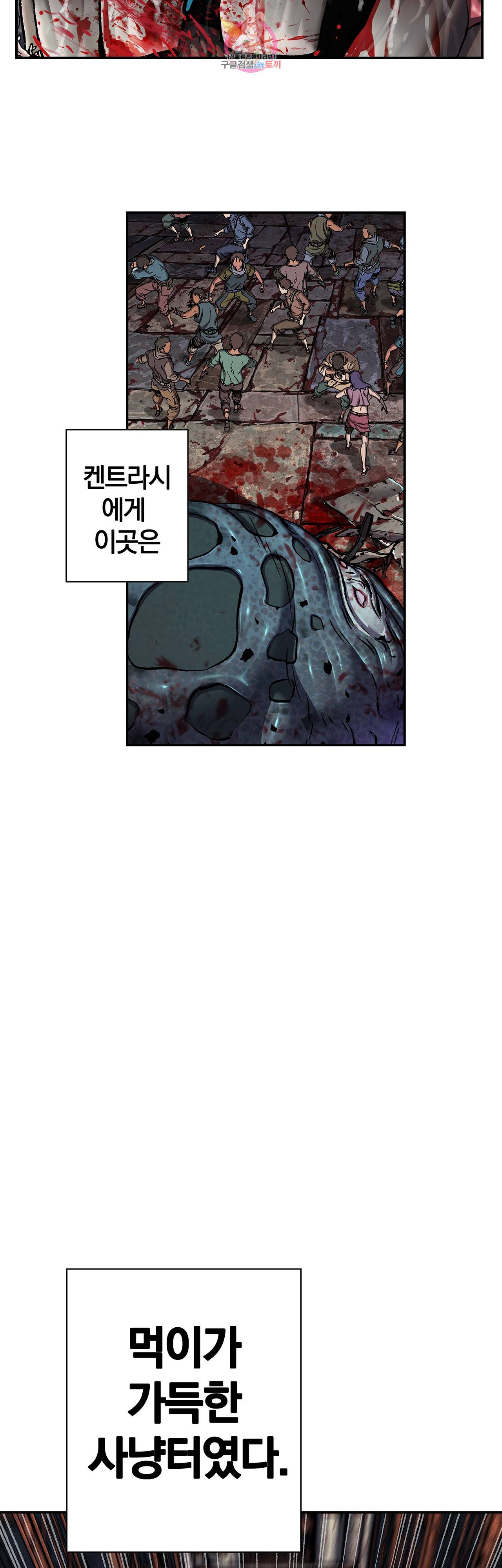 심해수 63화 59