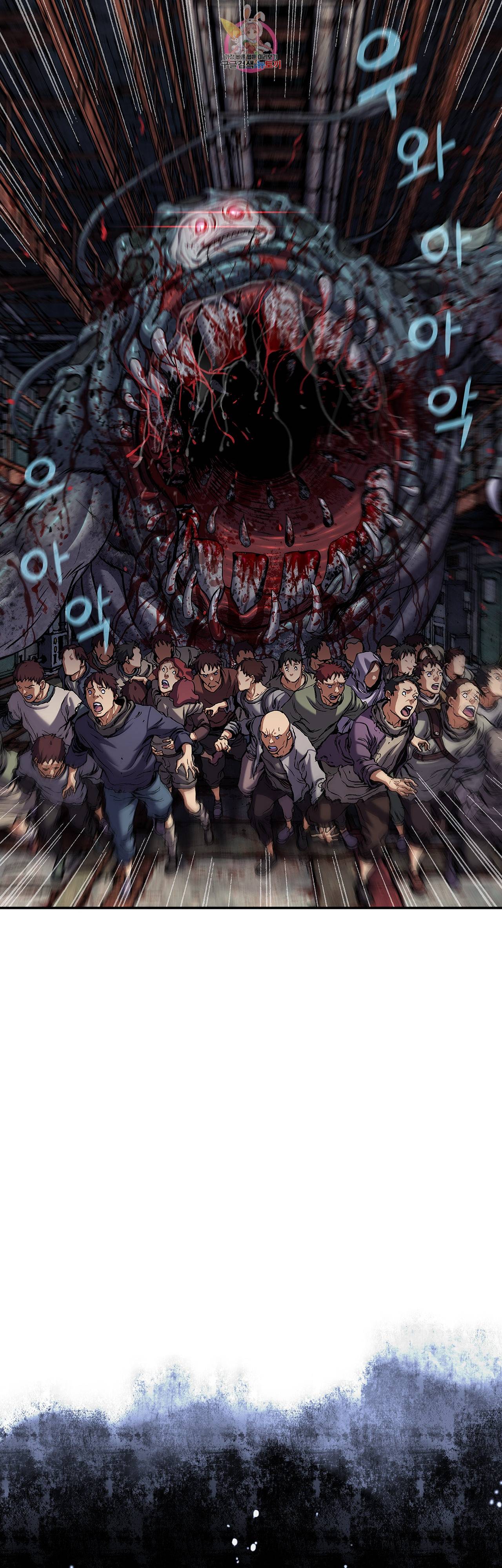 심해수 63화 60