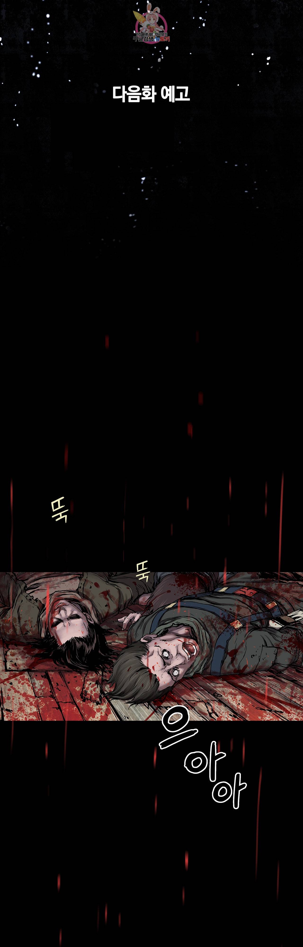 심해수 63화 61