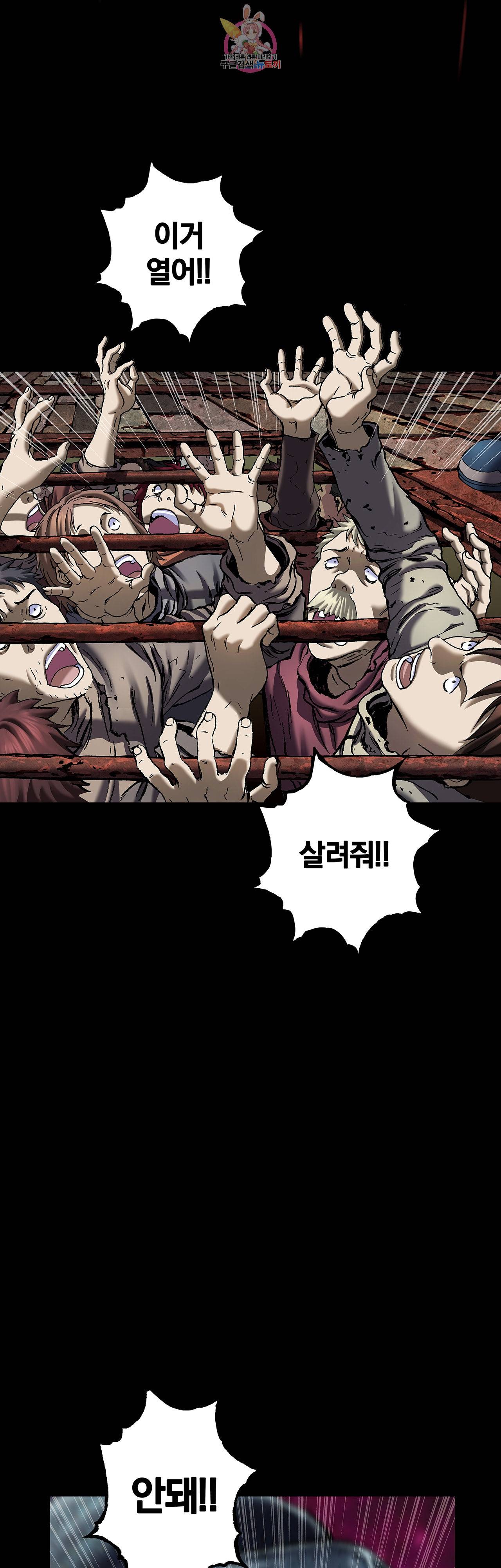 심해수 63화 62
