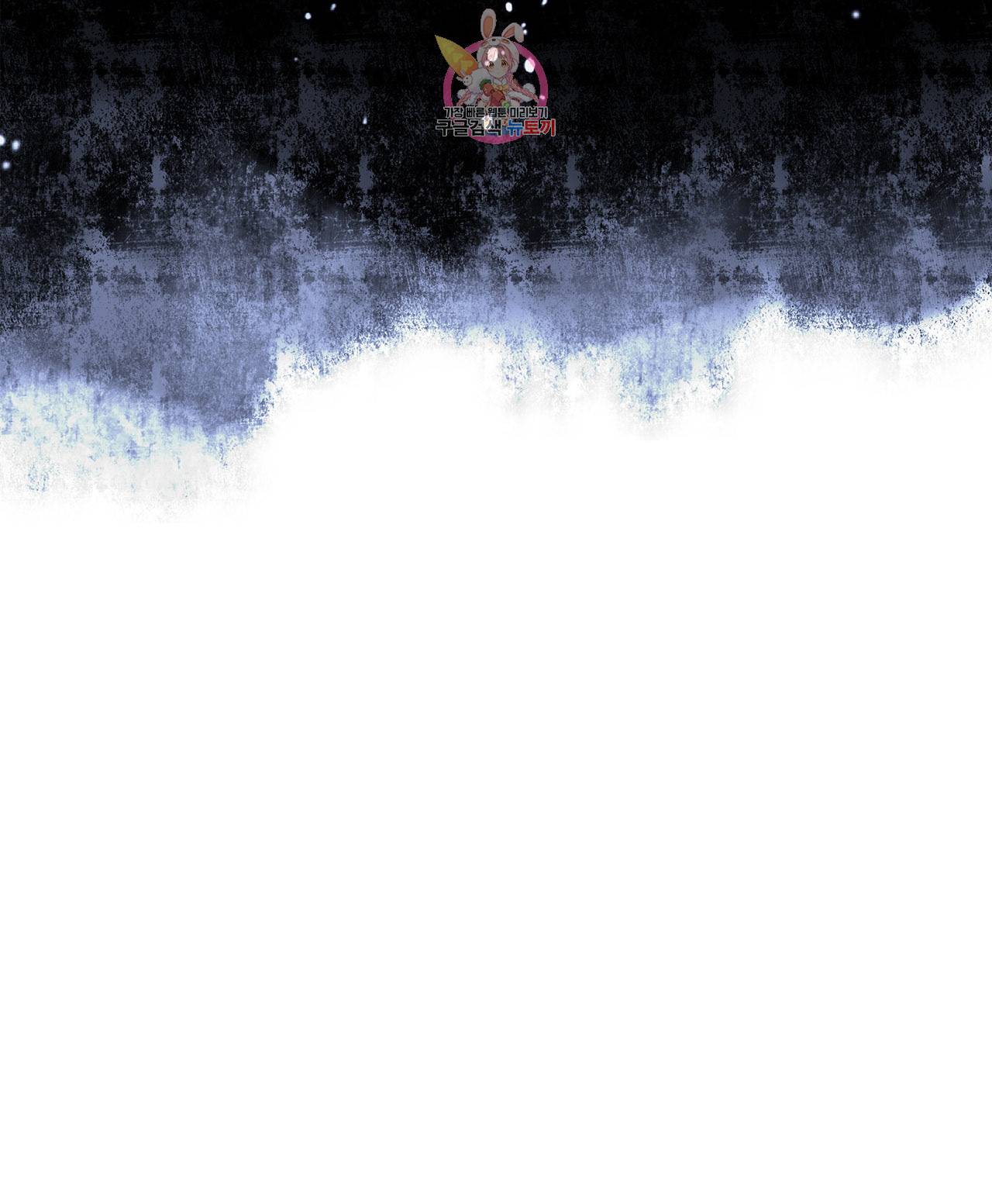 심해수 63화 66
