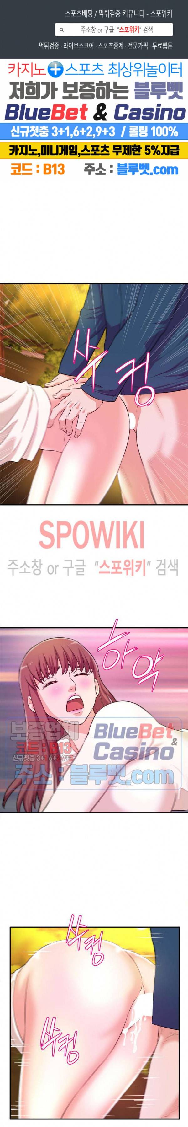 여대생의 사정 21화 1