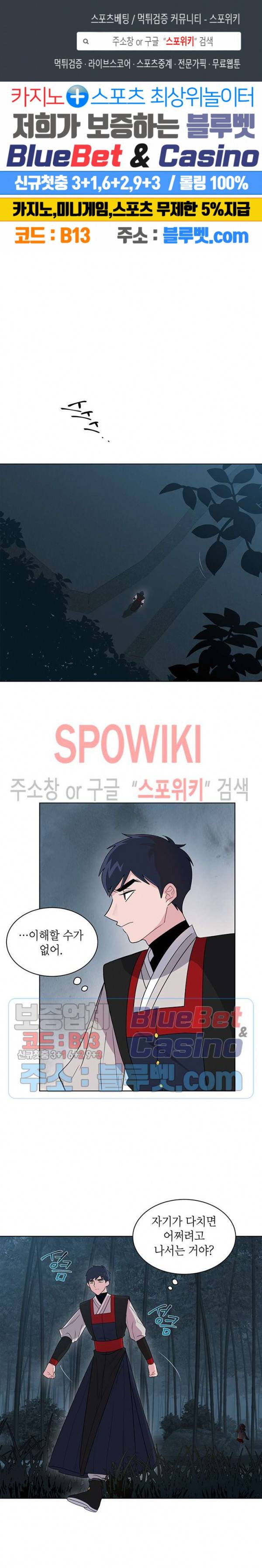용이 사는 연못 9화 1