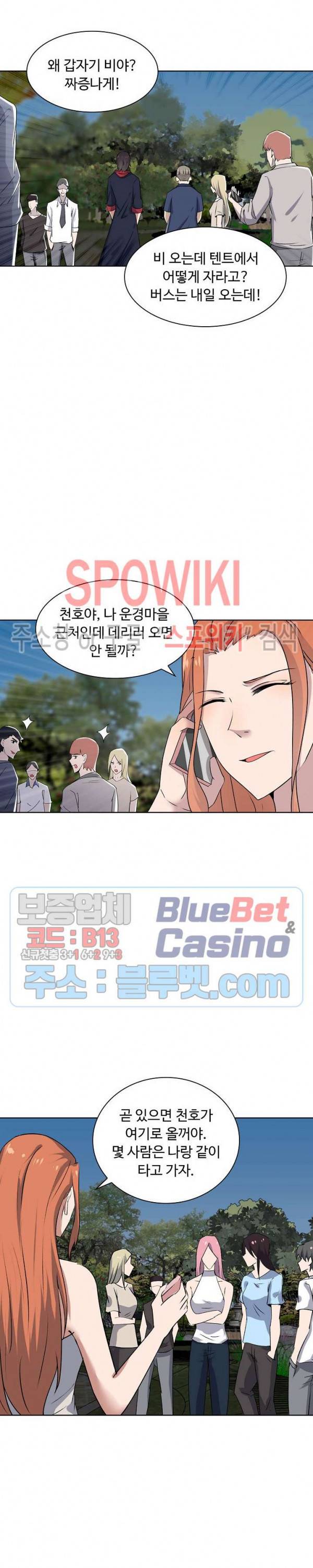 회귀하여 최강 신왕으로 13화 2
