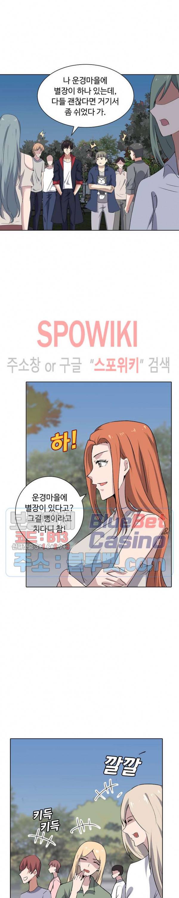 회귀하여 최강 신왕으로 13화 3
