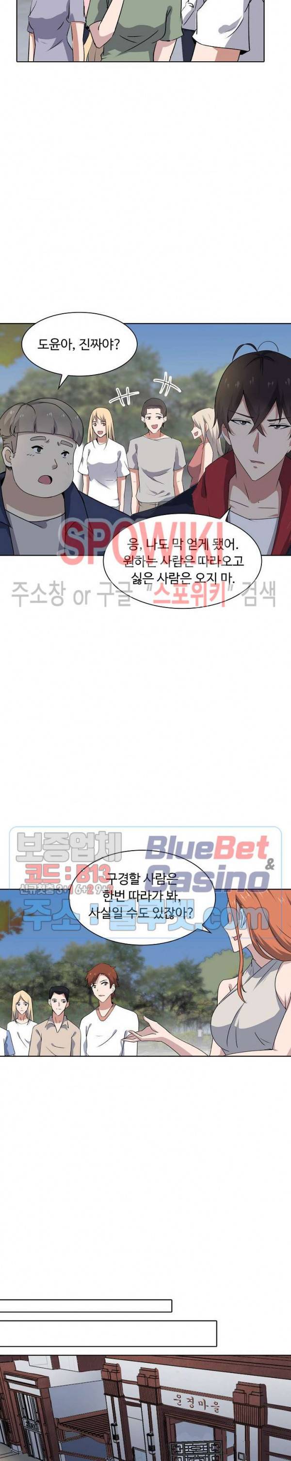 회귀하여 최강 신왕으로 13화 4