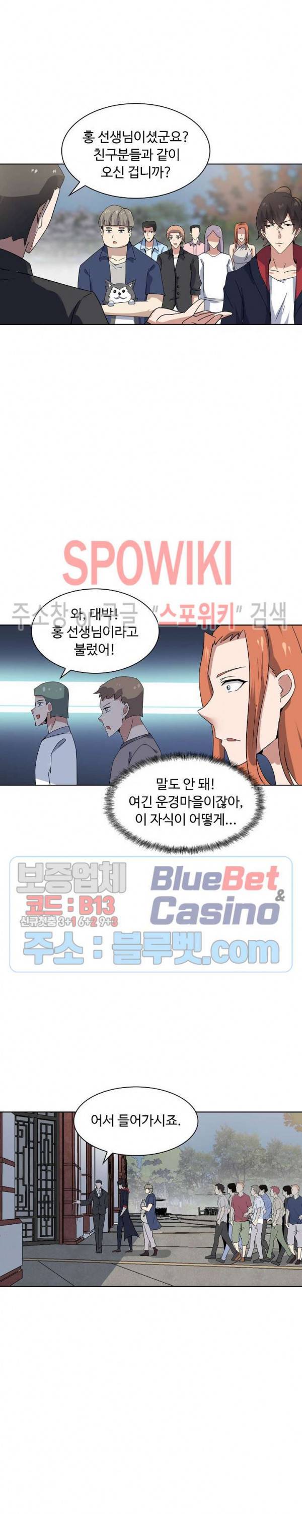 회귀하여 최강 신왕으로 13화 6