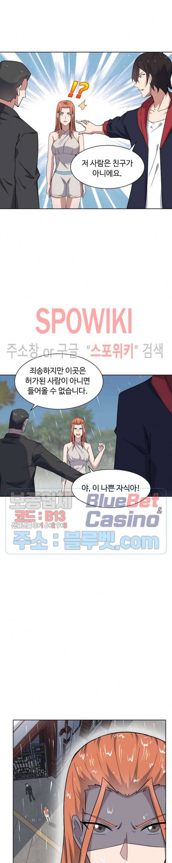 회귀하여 최강 신왕으로 13화 8