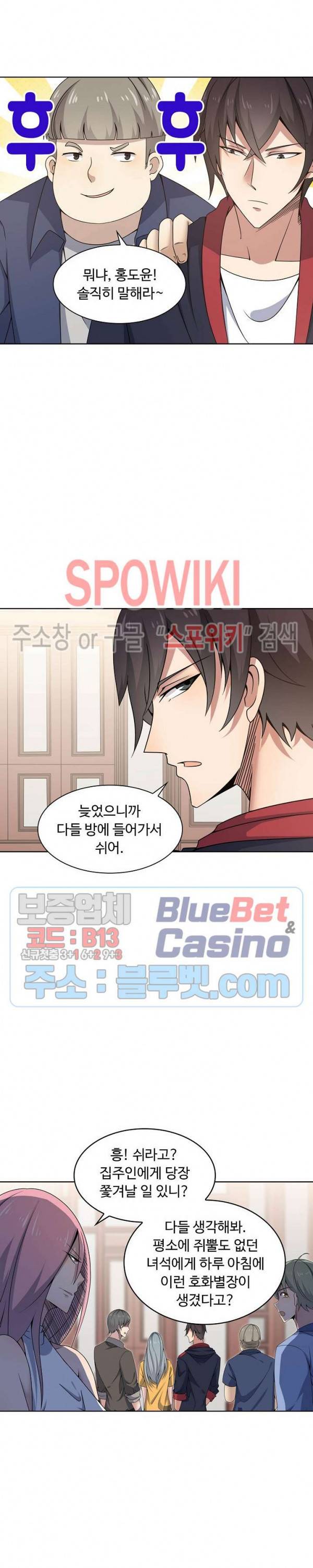 회귀하여 최강 신왕으로 13화 11