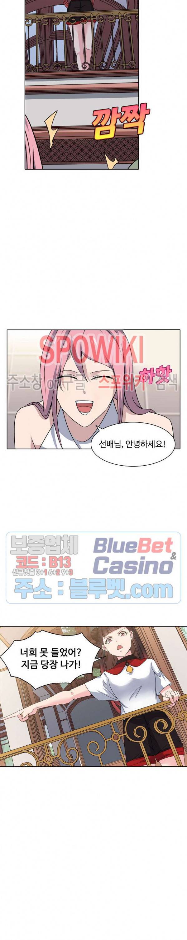 회귀하여 최강 신왕으로 13화 15