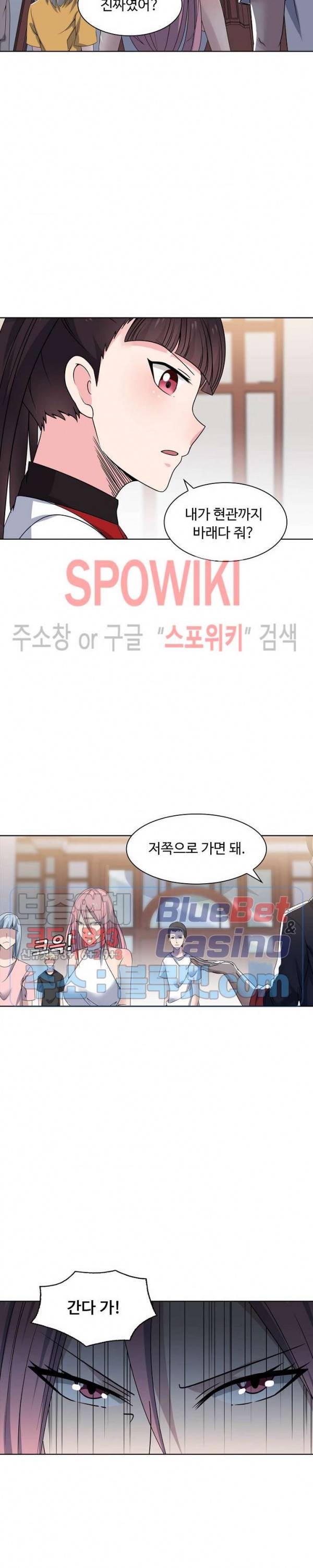 회귀하여 최강 신왕으로 13화 17