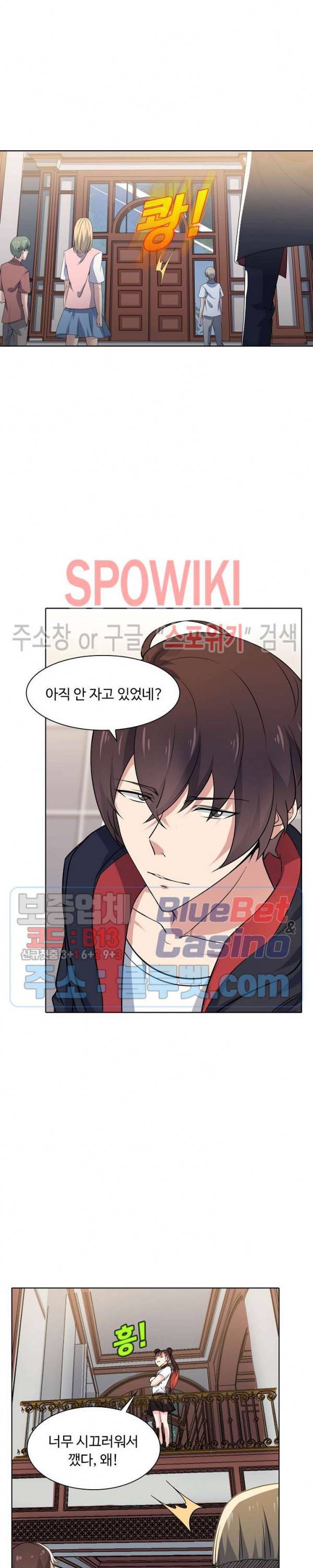 회귀하여 최강 신왕으로 13화 18