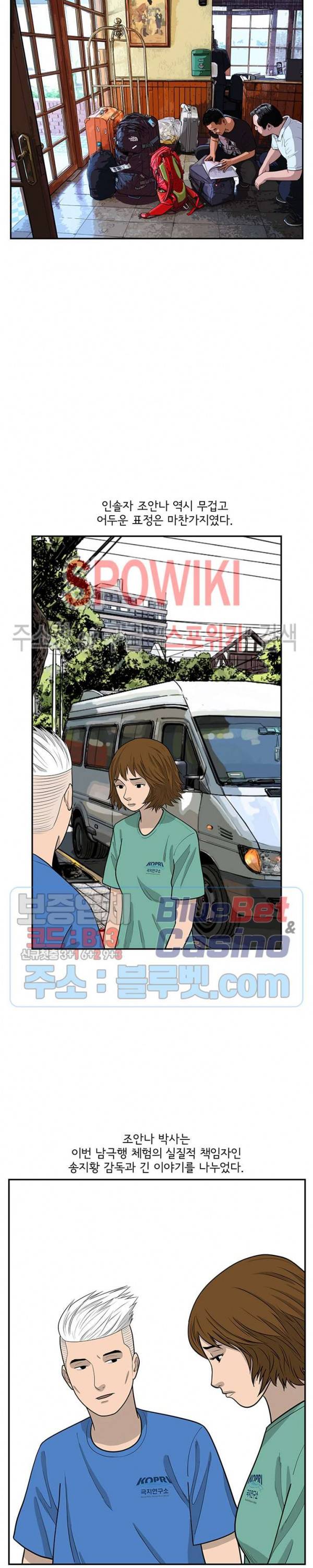 어린(물고기 비늘) 15화 2